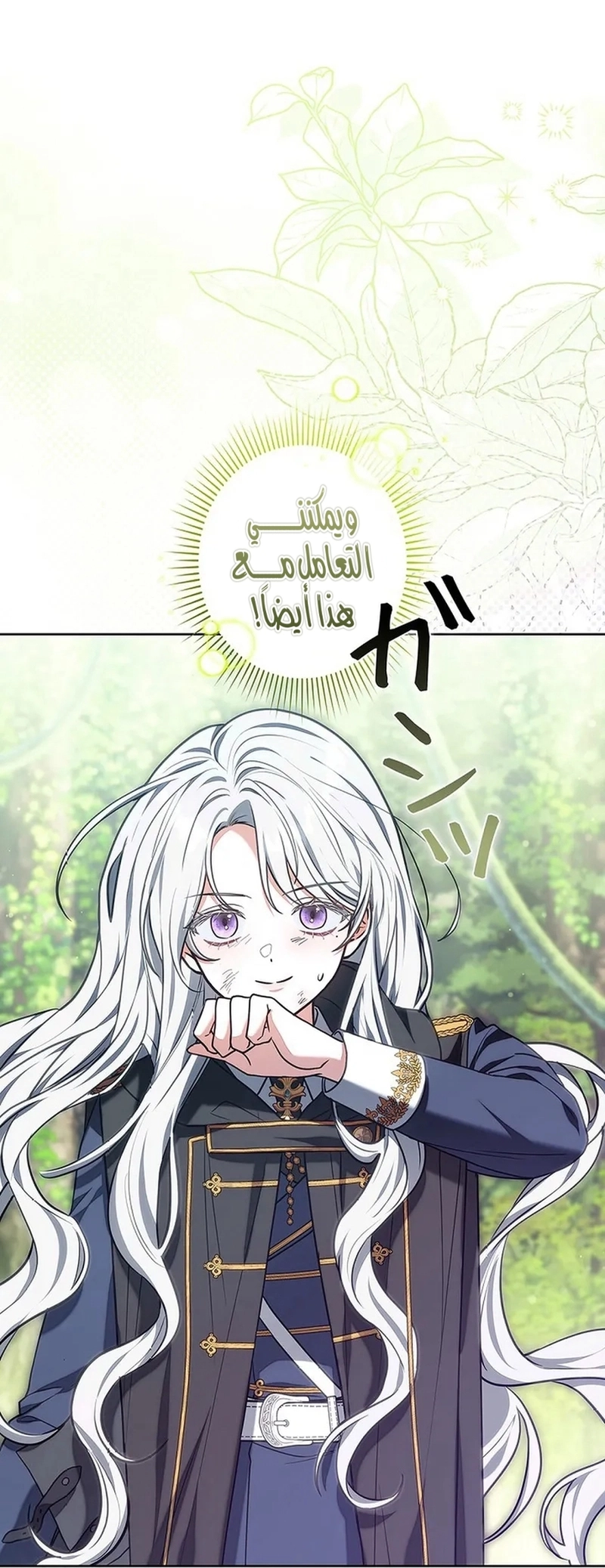 Read ‏The Lady Is a Stalker AR Manga Online