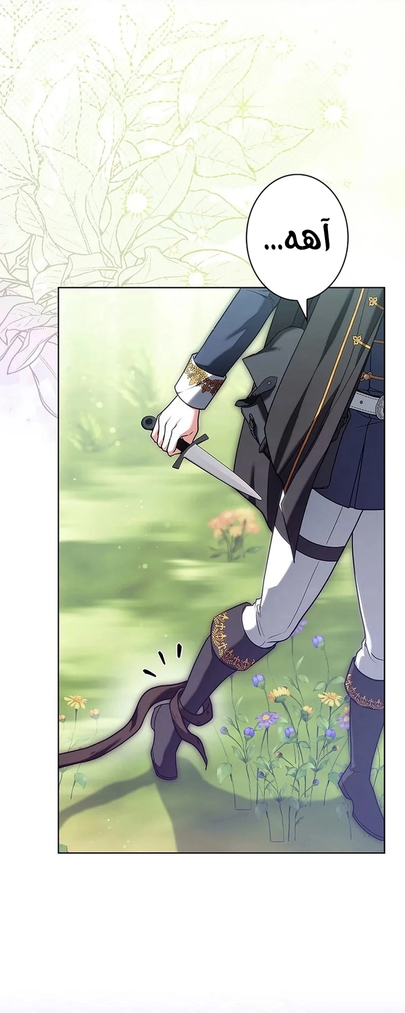 Read ‏The Lady Is a Stalker AR Manga Online