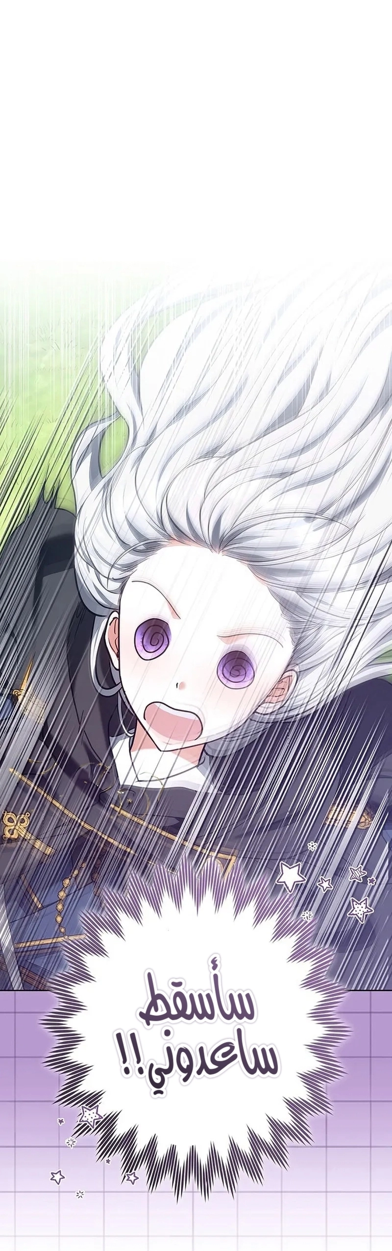 Read ‏The Lady Is a Stalker AR Manga Online