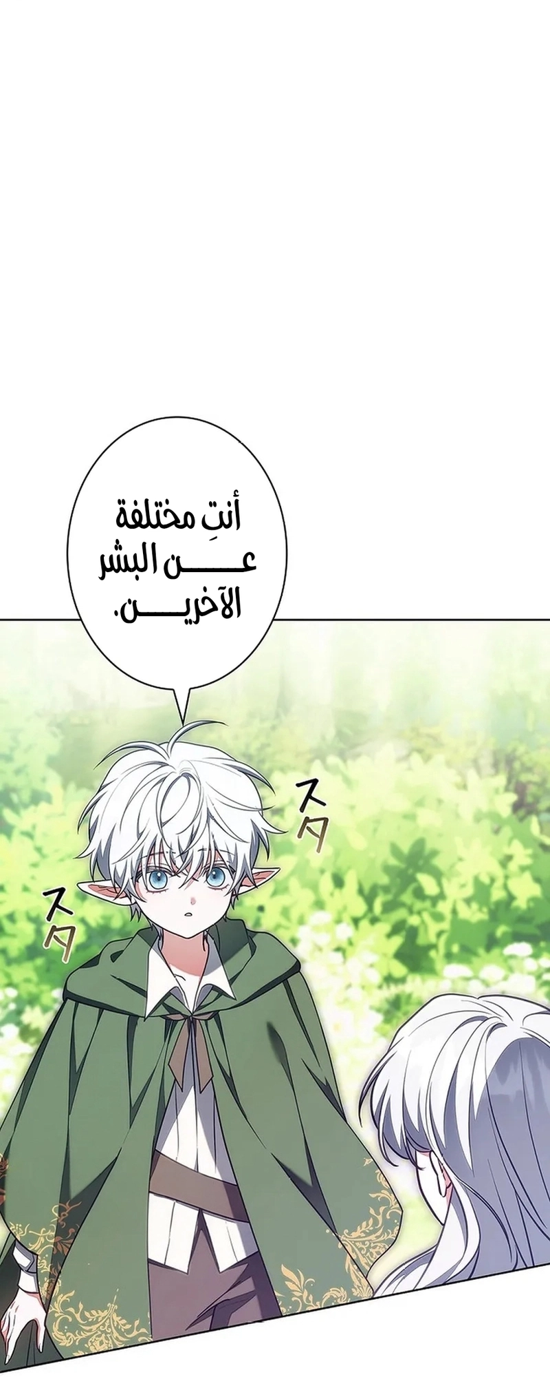 Read ‏The Lady Is a Stalker AR Manga Online