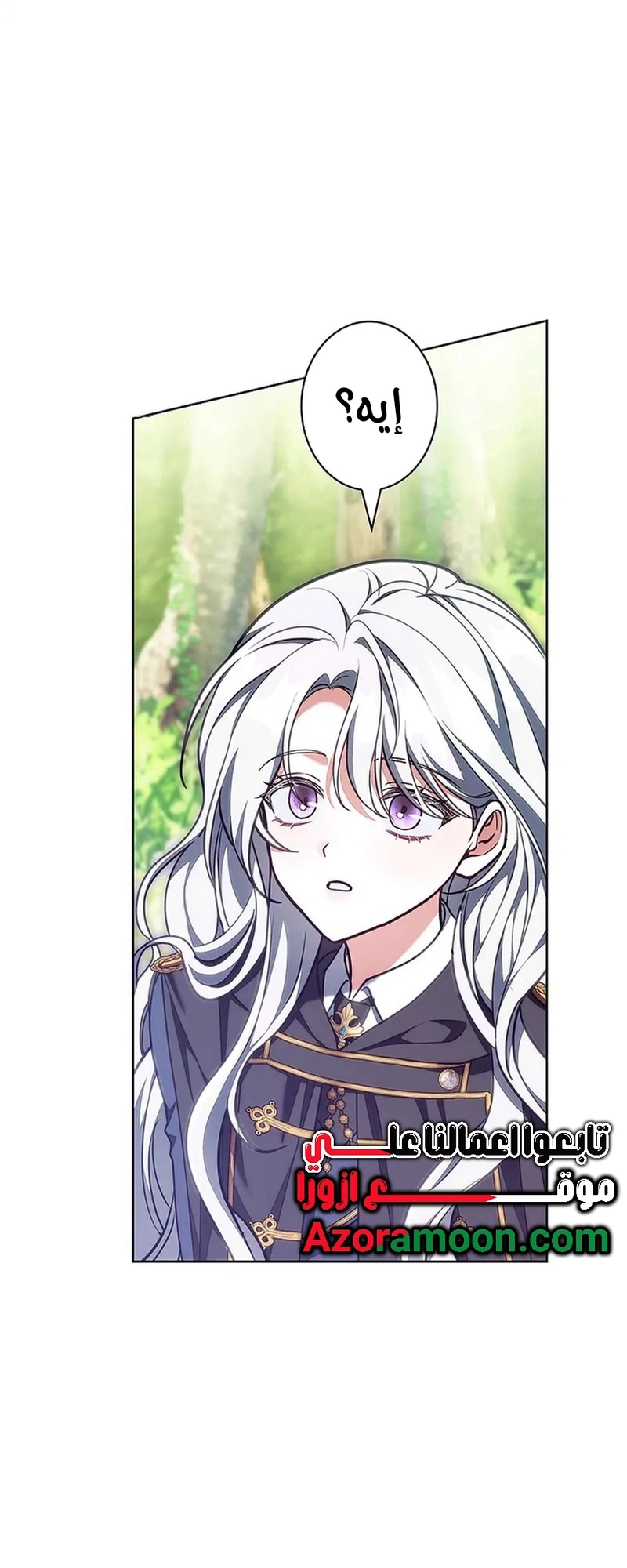 Read ‏The Lady Is a Stalker AR Manga Online