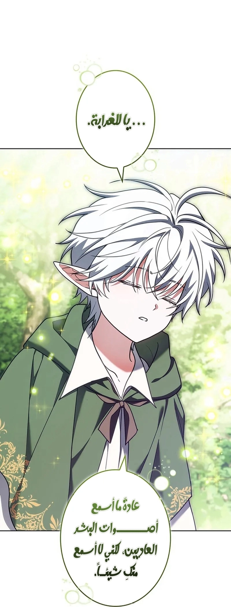 Read ‏The Lady Is a Stalker AR Manga Online
