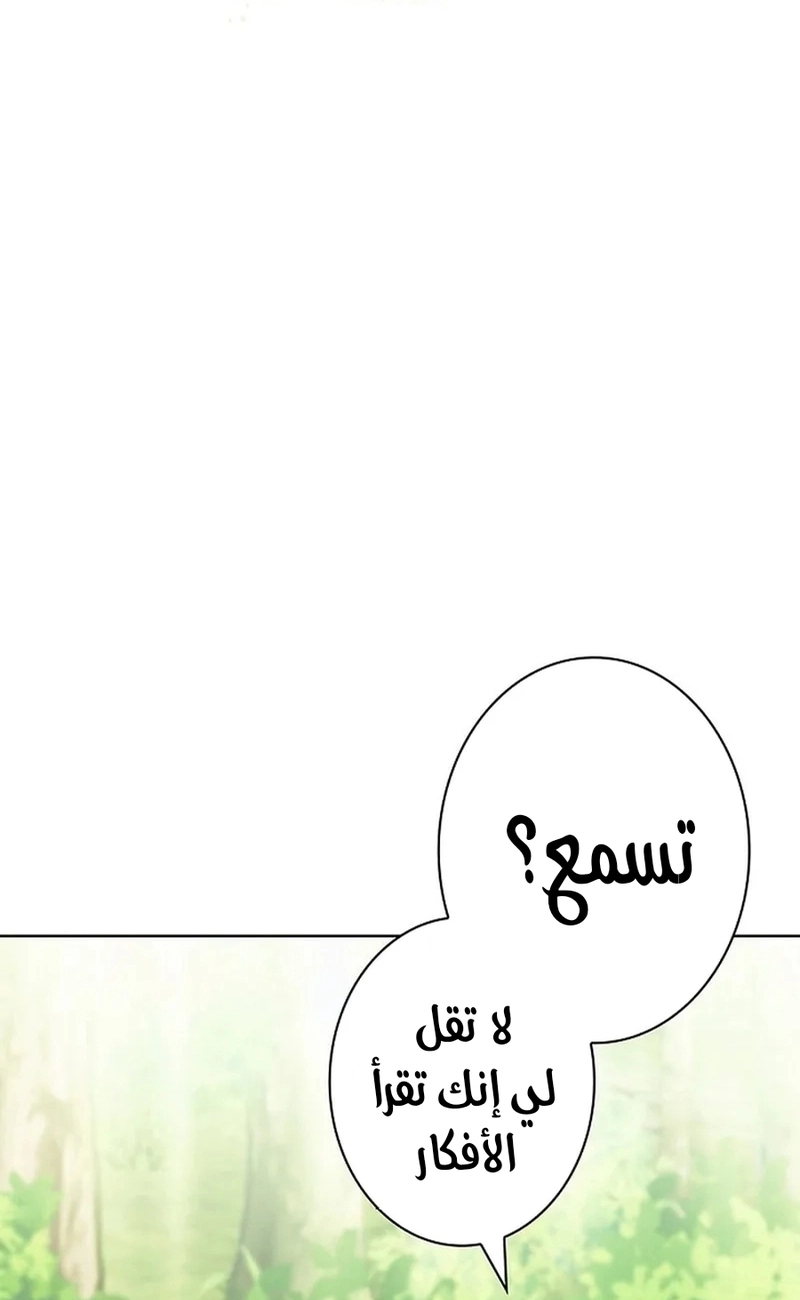 Read ‏The Lady Is a Stalker AR Manga Online