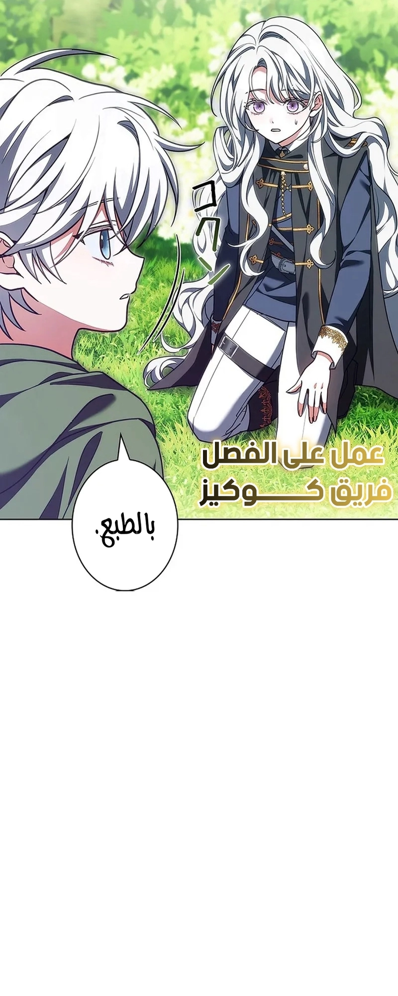 Read ‏The Lady Is a Stalker AR Manga Online