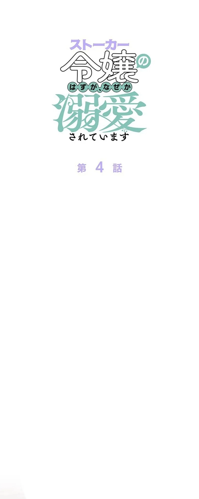 Read ‏The Lady Is a Stalker AR Manga Online