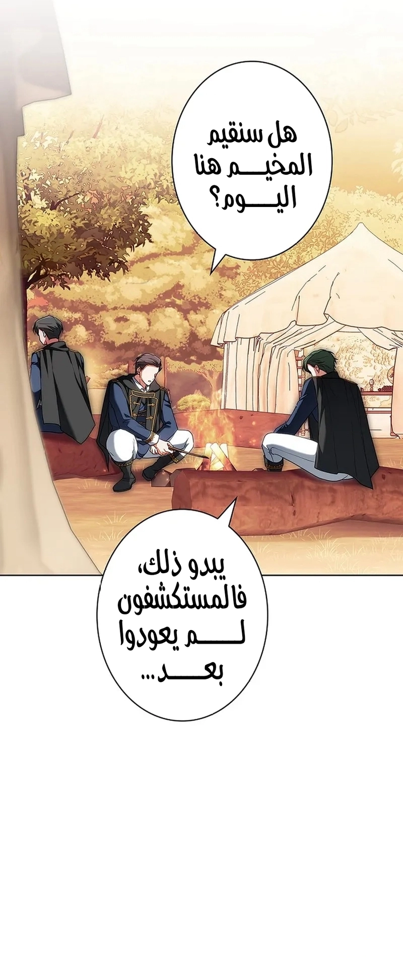 Read ‏The Lady Is a Stalker AR Manga Online