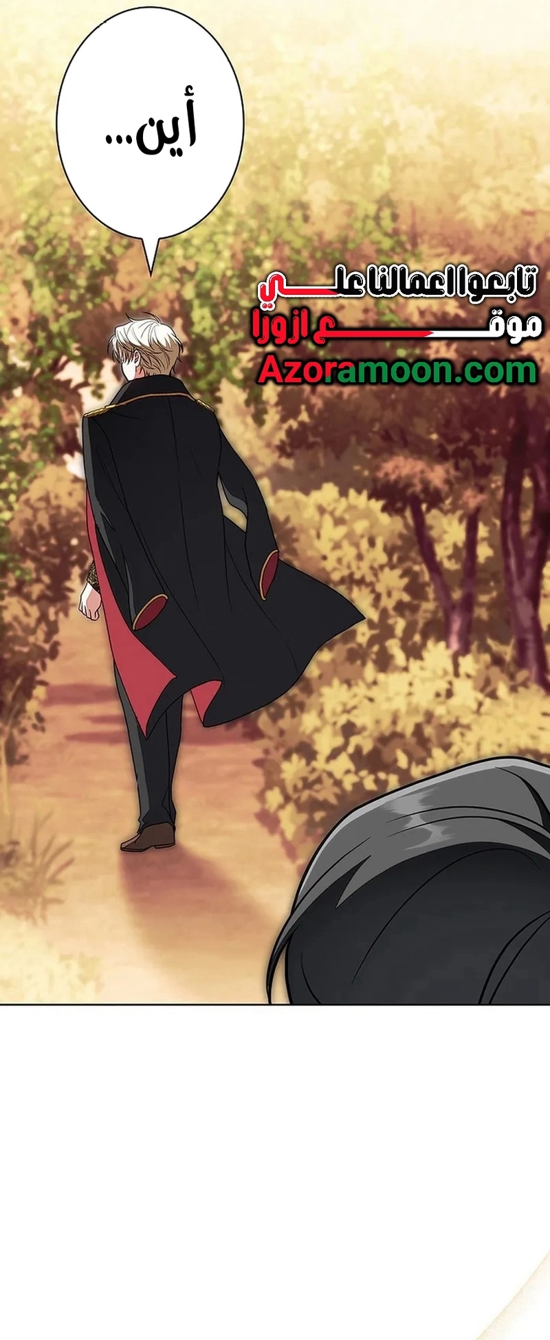 Read ‏The Lady Is a Stalker AR Manga Online