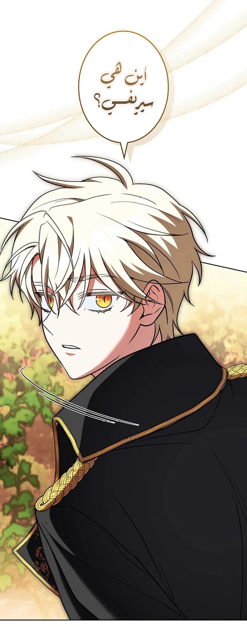 Read ‏The Lady Is a Stalker AR Manga Online
