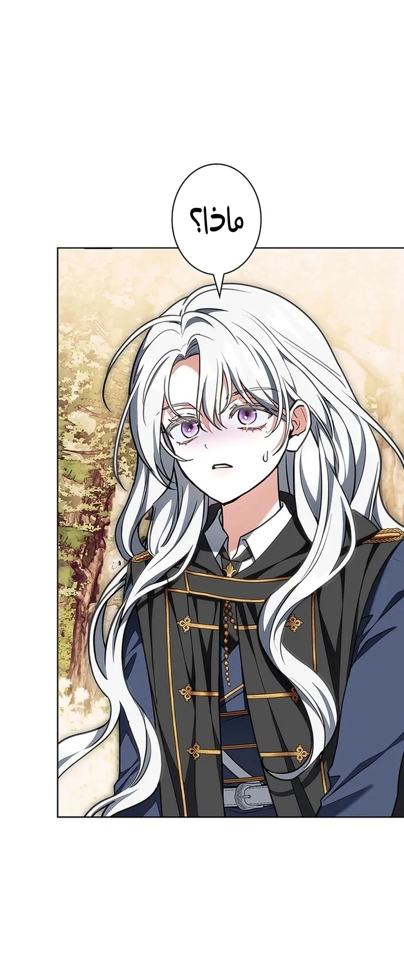 Read ‏The Lady Is a Stalker AR Manga Online