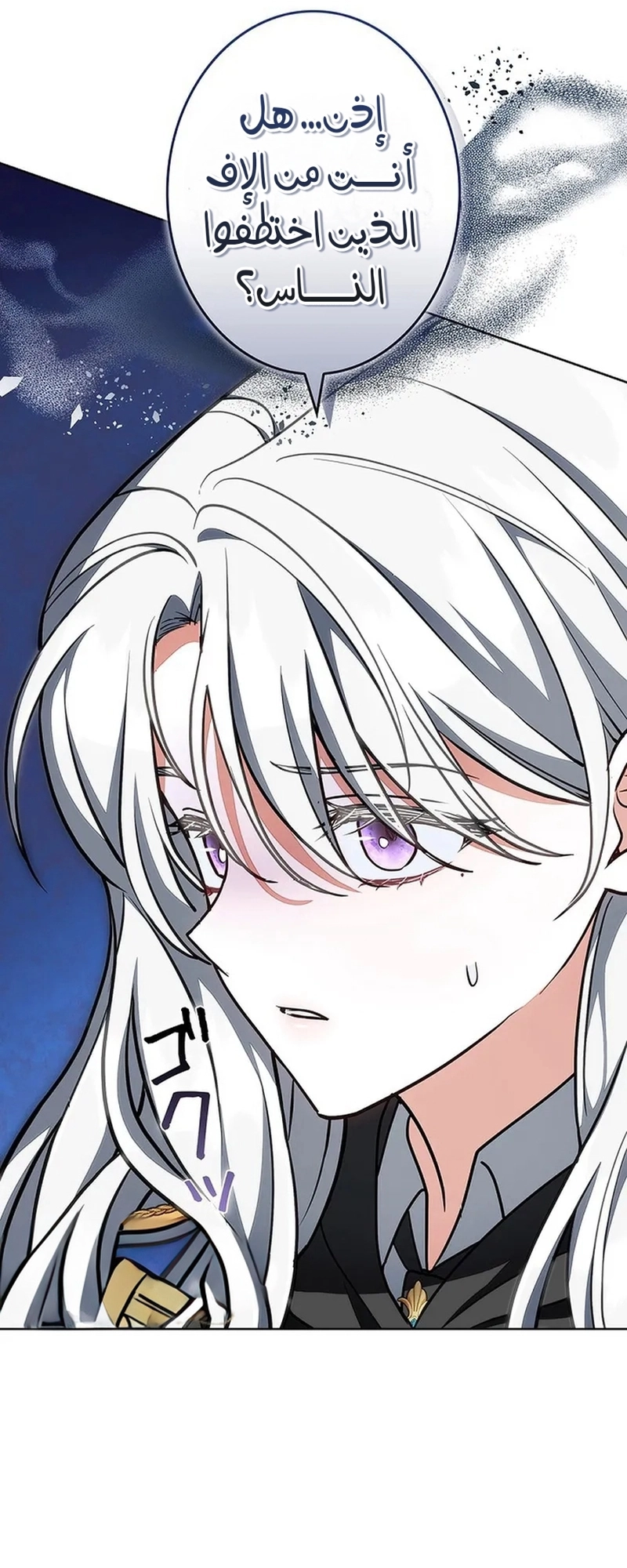 Read ‏The Lady Is a Stalker AR Manga Online