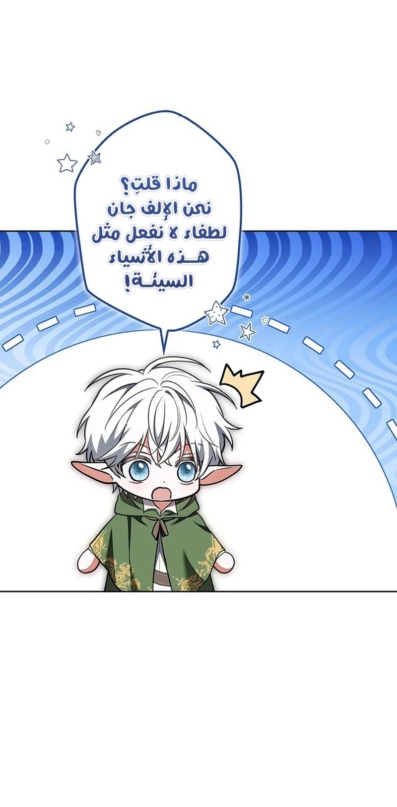 Read ‏The Lady Is a Stalker AR Manga Online