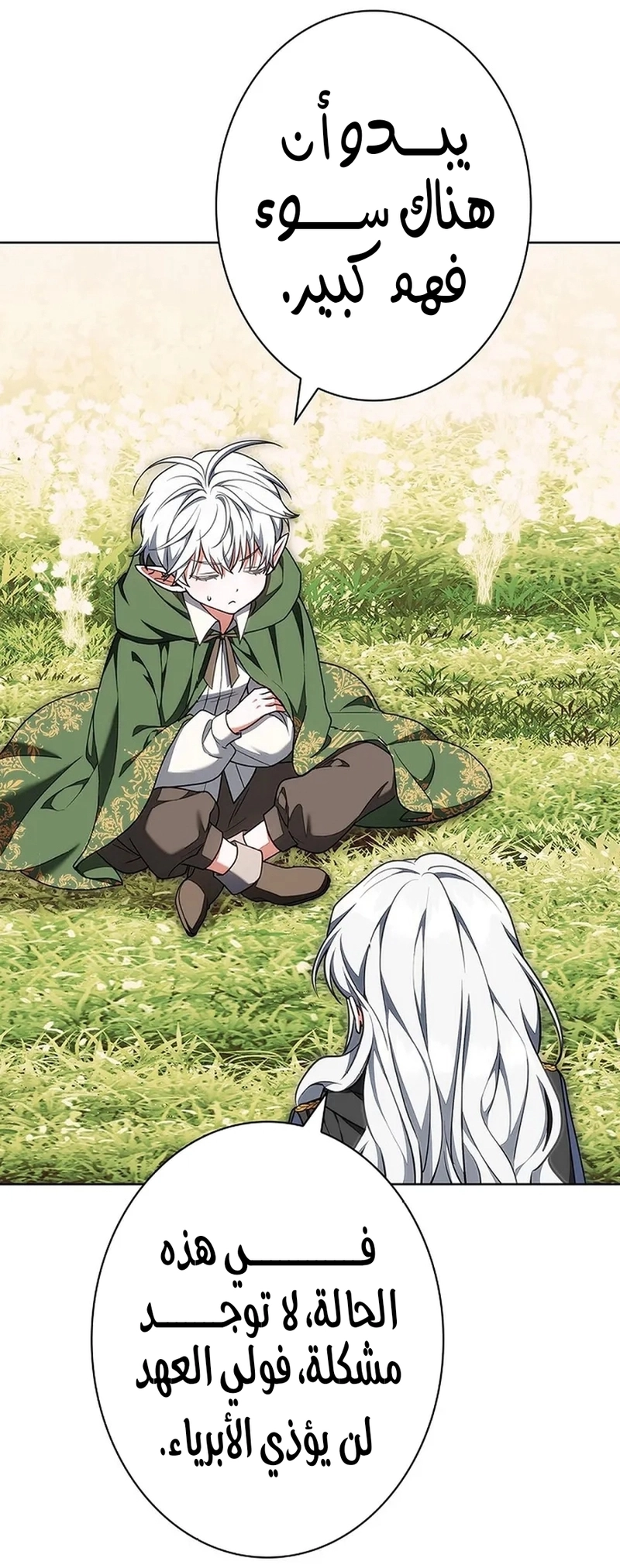 Read ‏The Lady Is a Stalker AR Manga Online