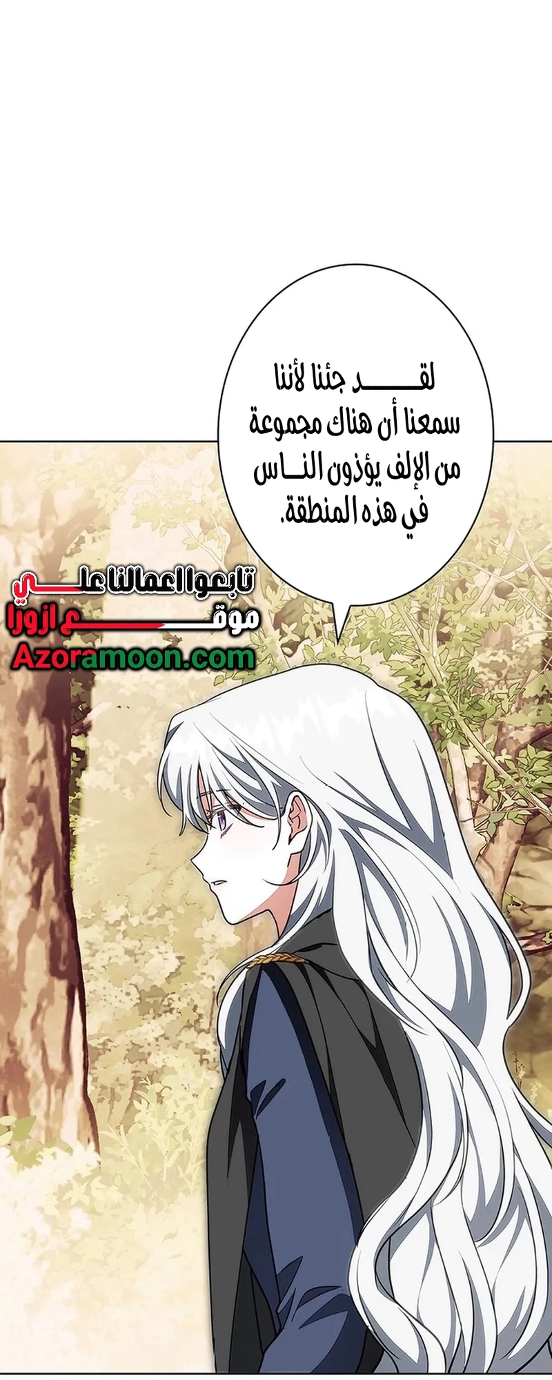 Read ‏The Lady Is a Stalker AR Manga Online
