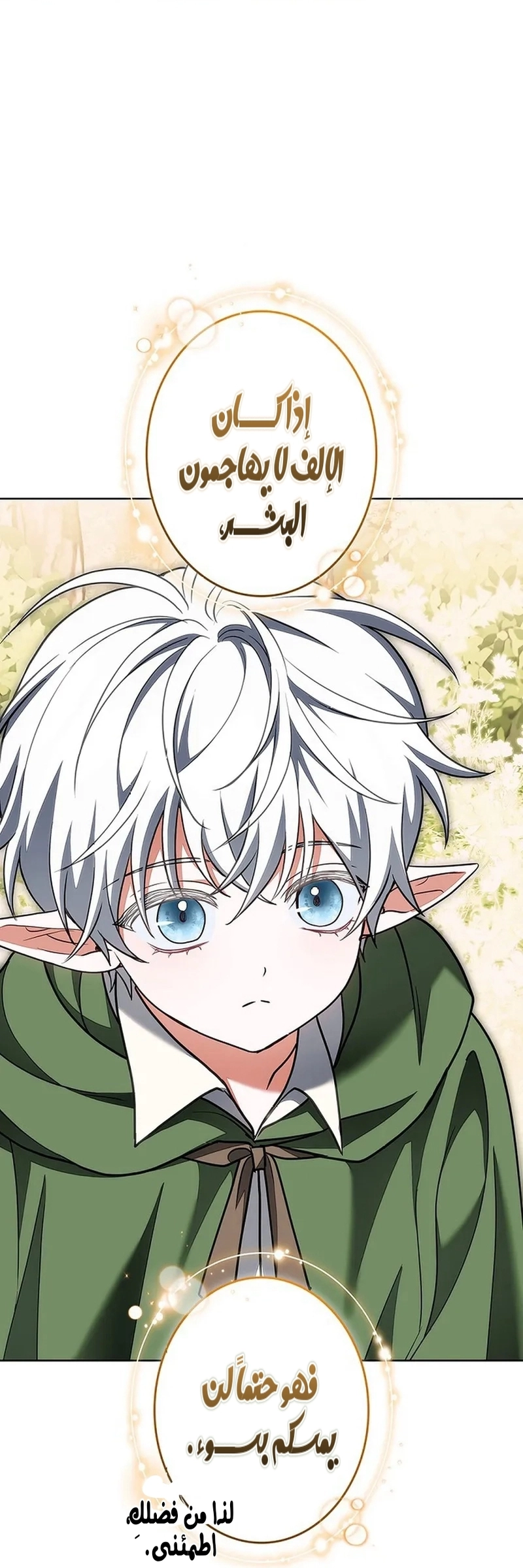 Read ‏The Lady Is a Stalker AR Manga Online