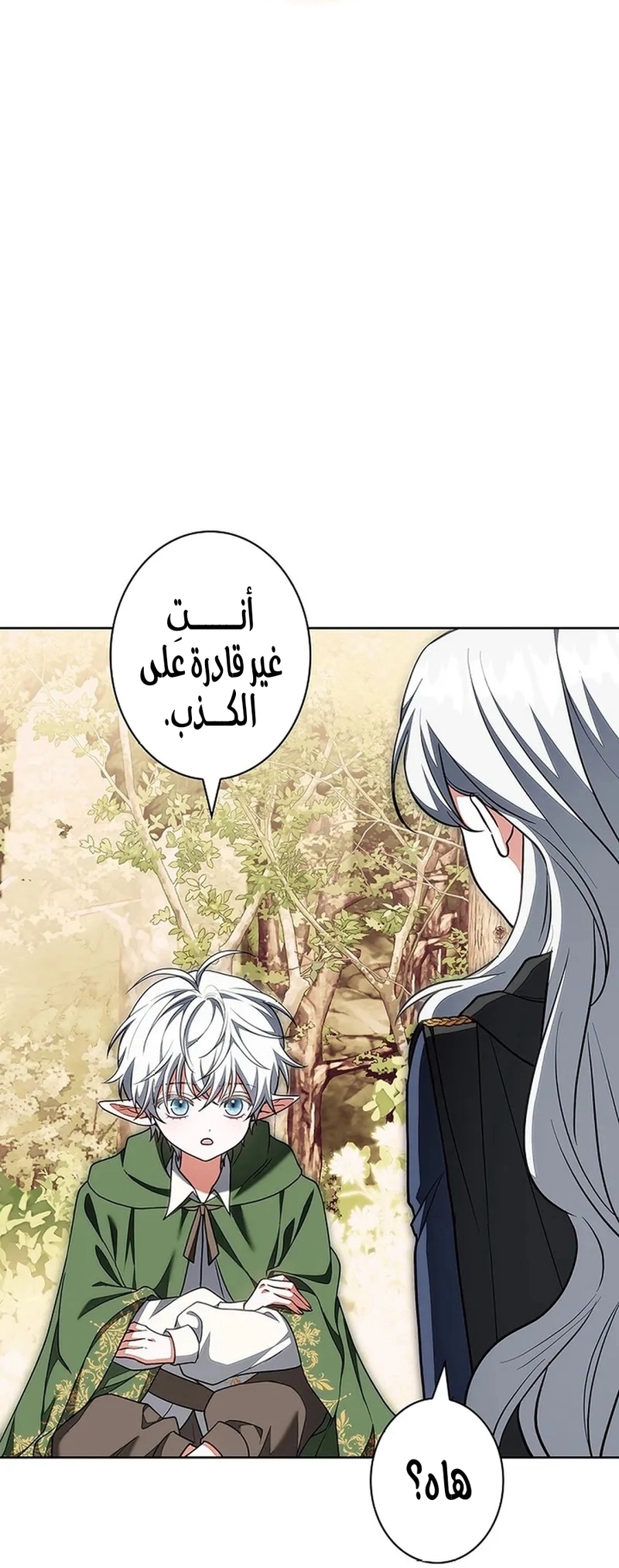 Read ‏The Lady Is a Stalker AR Manga Online