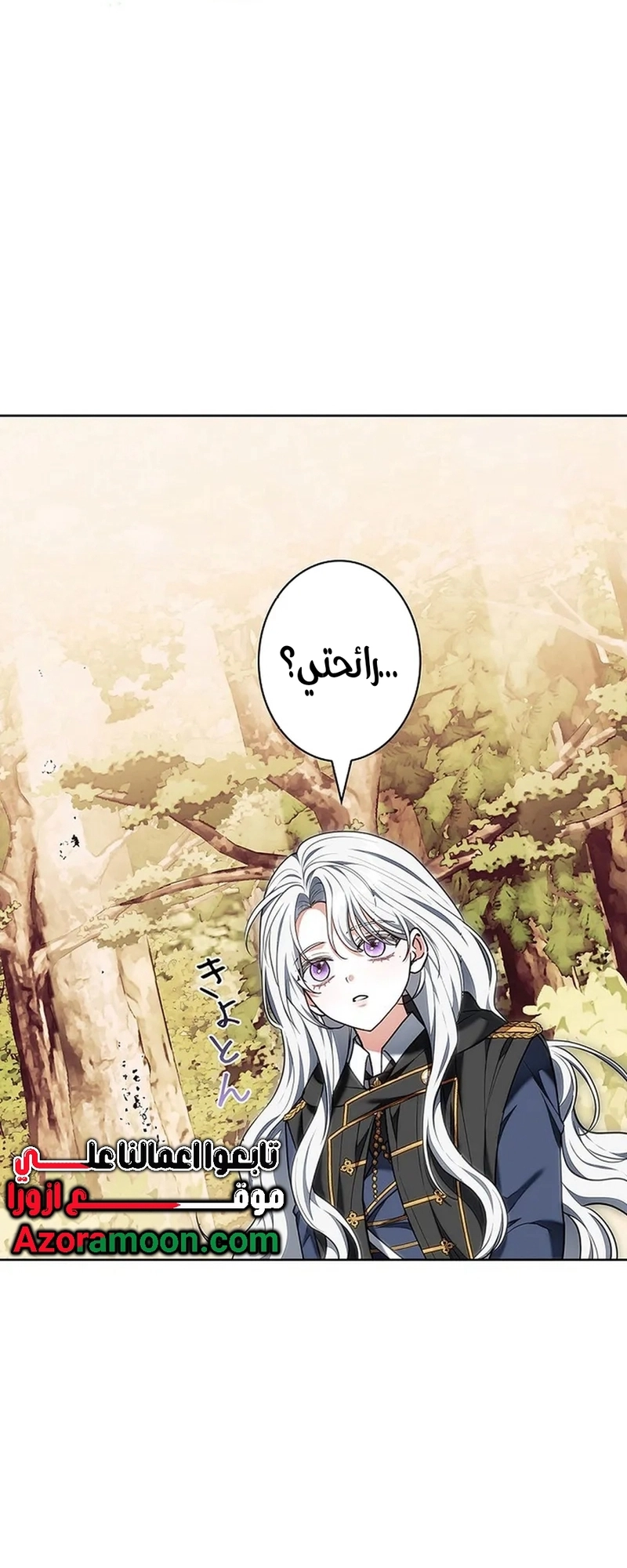 Read ‏The Lady Is a Stalker AR Manga Online