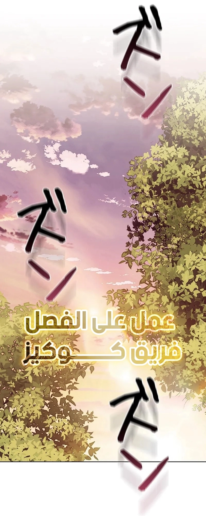 Read ‏The Lady Is a Stalker AR Manga Online