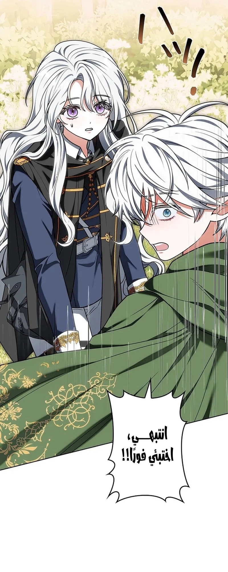 Read ‏The Lady Is a Stalker AR Manga Online