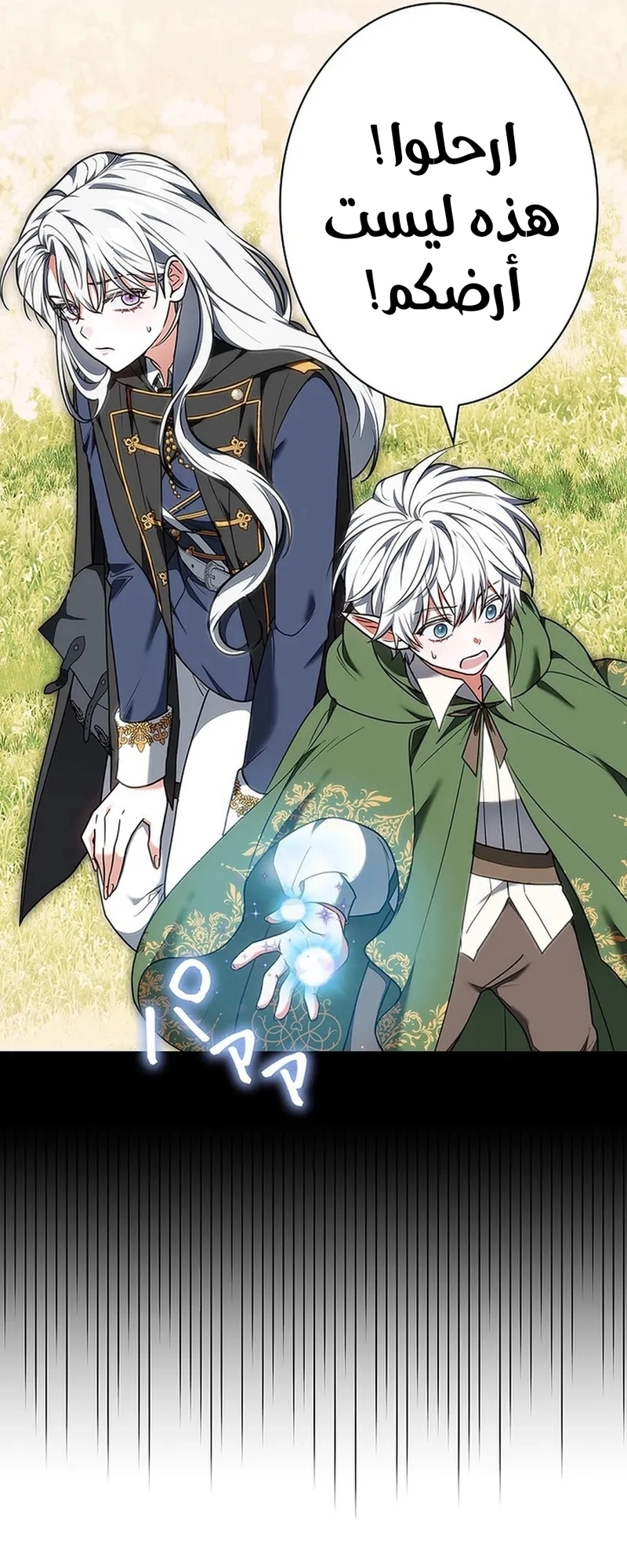 Read ‏The Lady Is a Stalker AR Manga Online