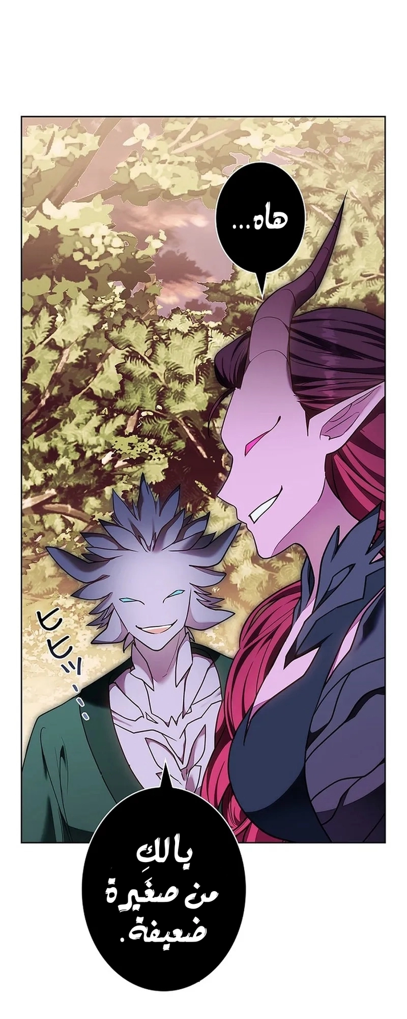 Read ‏The Lady Is a Stalker AR Manga Online