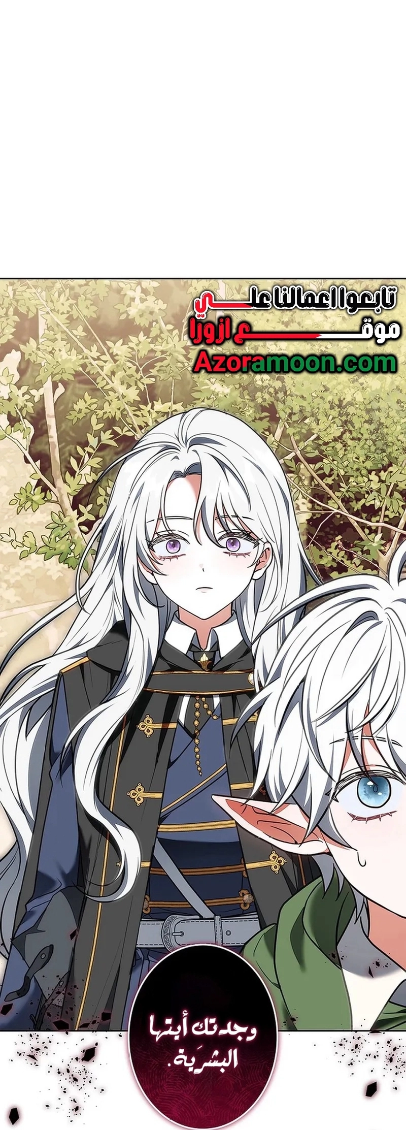 Read ‏The Lady Is a Stalker AR Manga Online