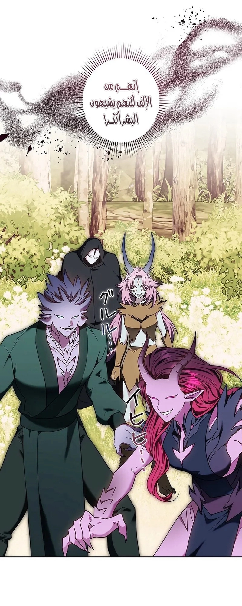 Read ‏The Lady Is a Stalker AR Manga Online
