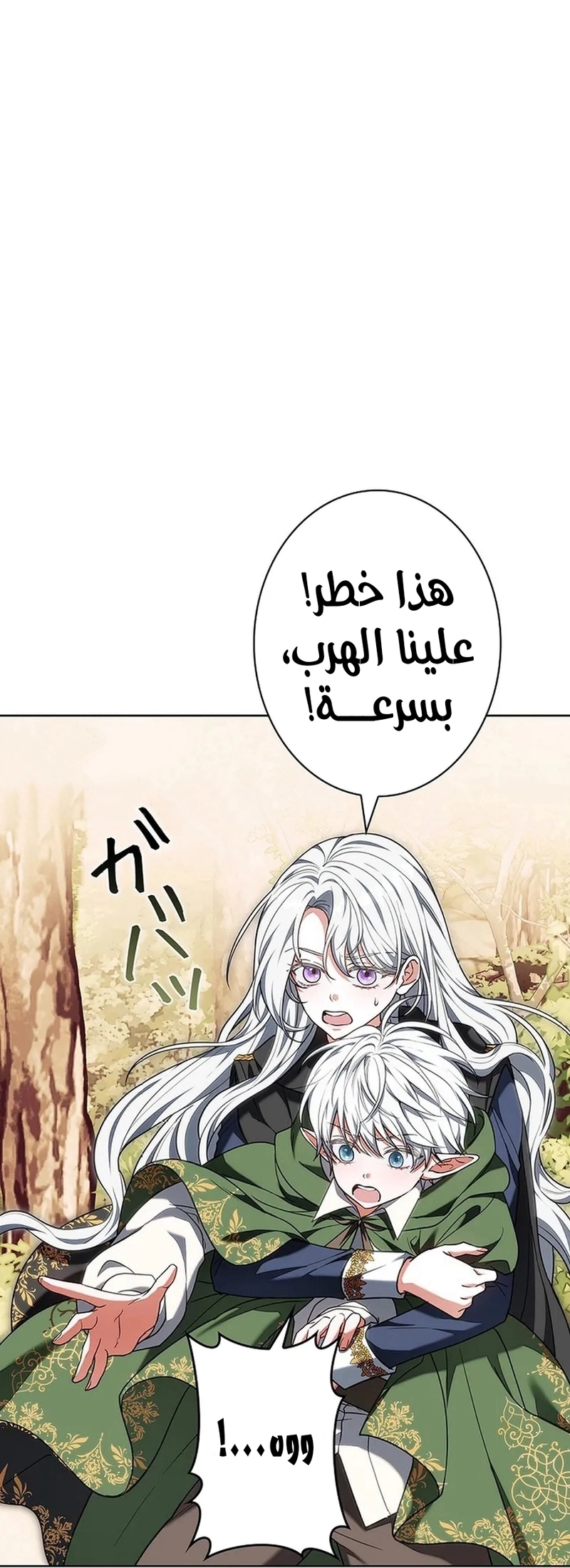 Read ‏The Lady Is a Stalker AR Manga Online