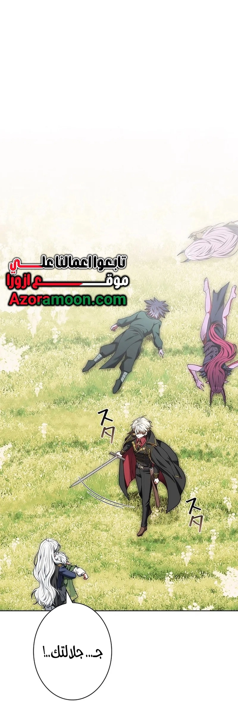 Read ‏The Lady Is a Stalker AR Manga Online