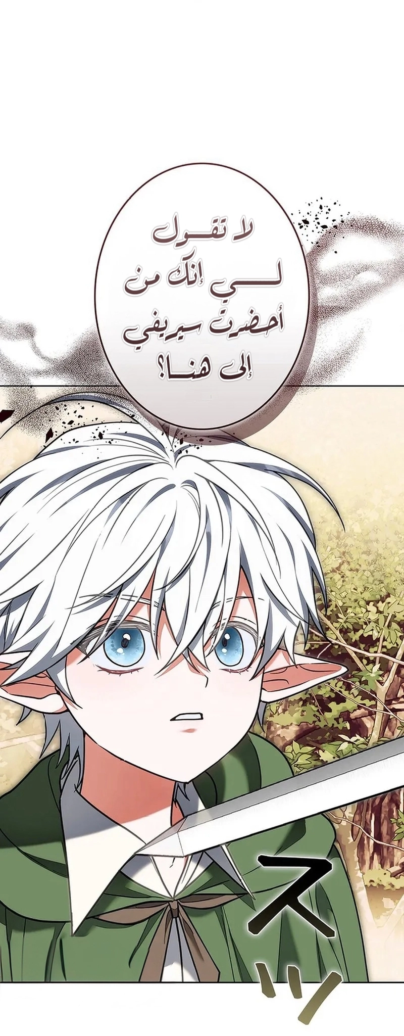 Read ‏The Lady Is a Stalker AR Manga Online
