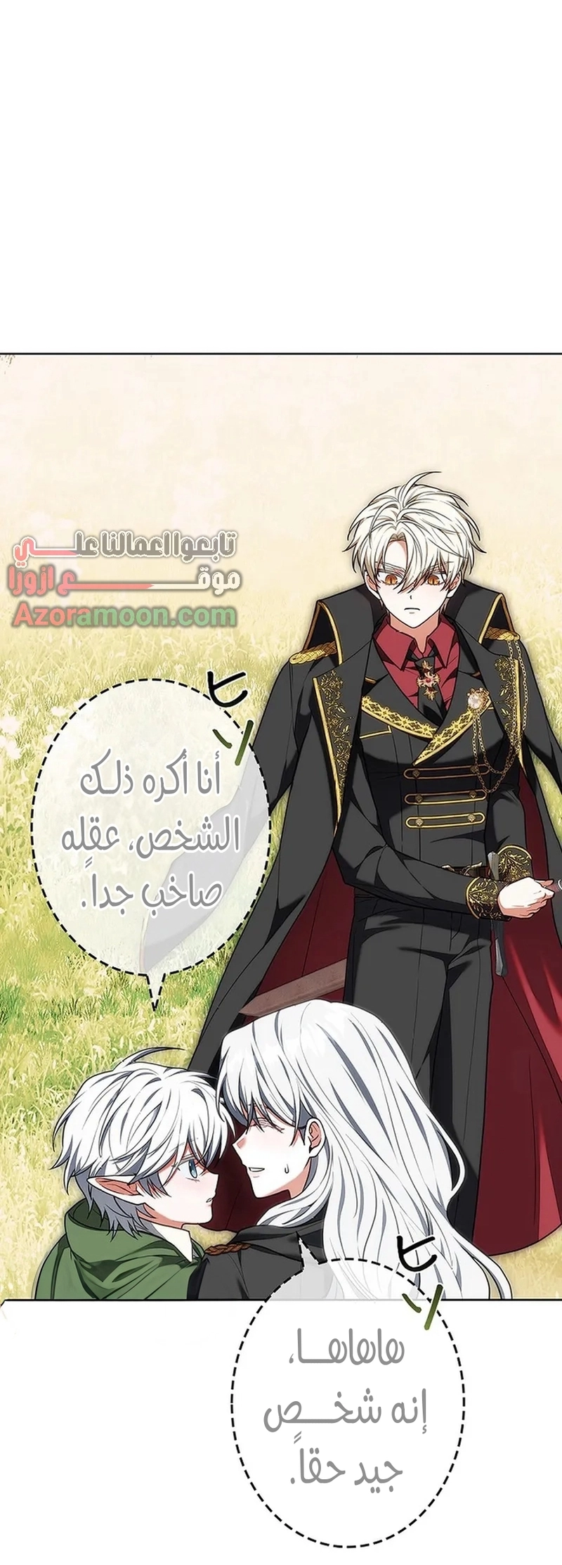 Read ‏The Lady Is a Stalker AR Manga Online