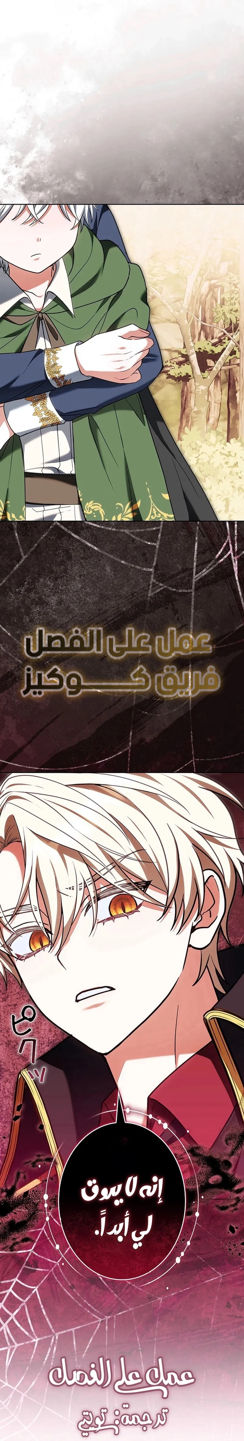 Read ‏The Lady Is a Stalker AR Manga Online
