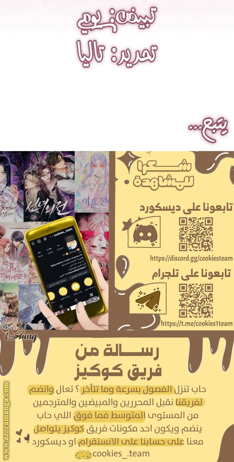 Read ‏The Lady Is a Stalker AR Manga Online