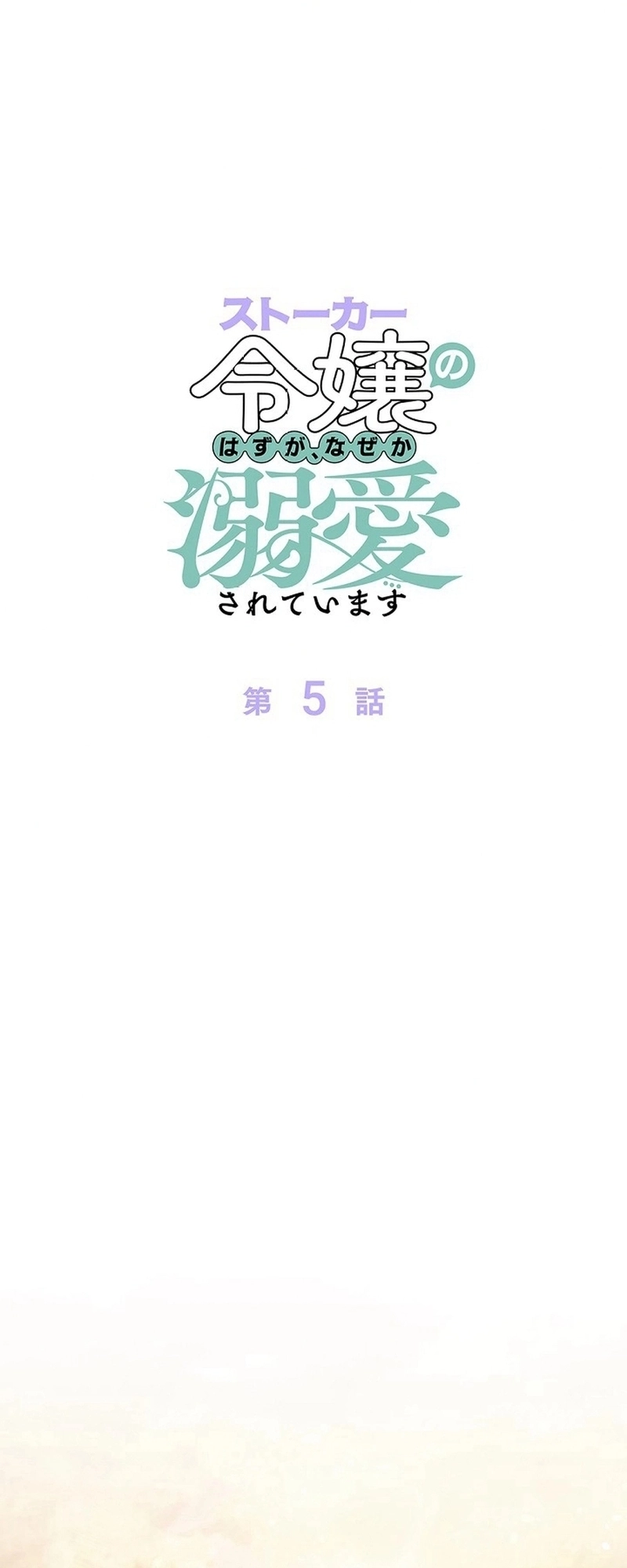 Read ‏The Lady Is a Stalker AR Manga Online