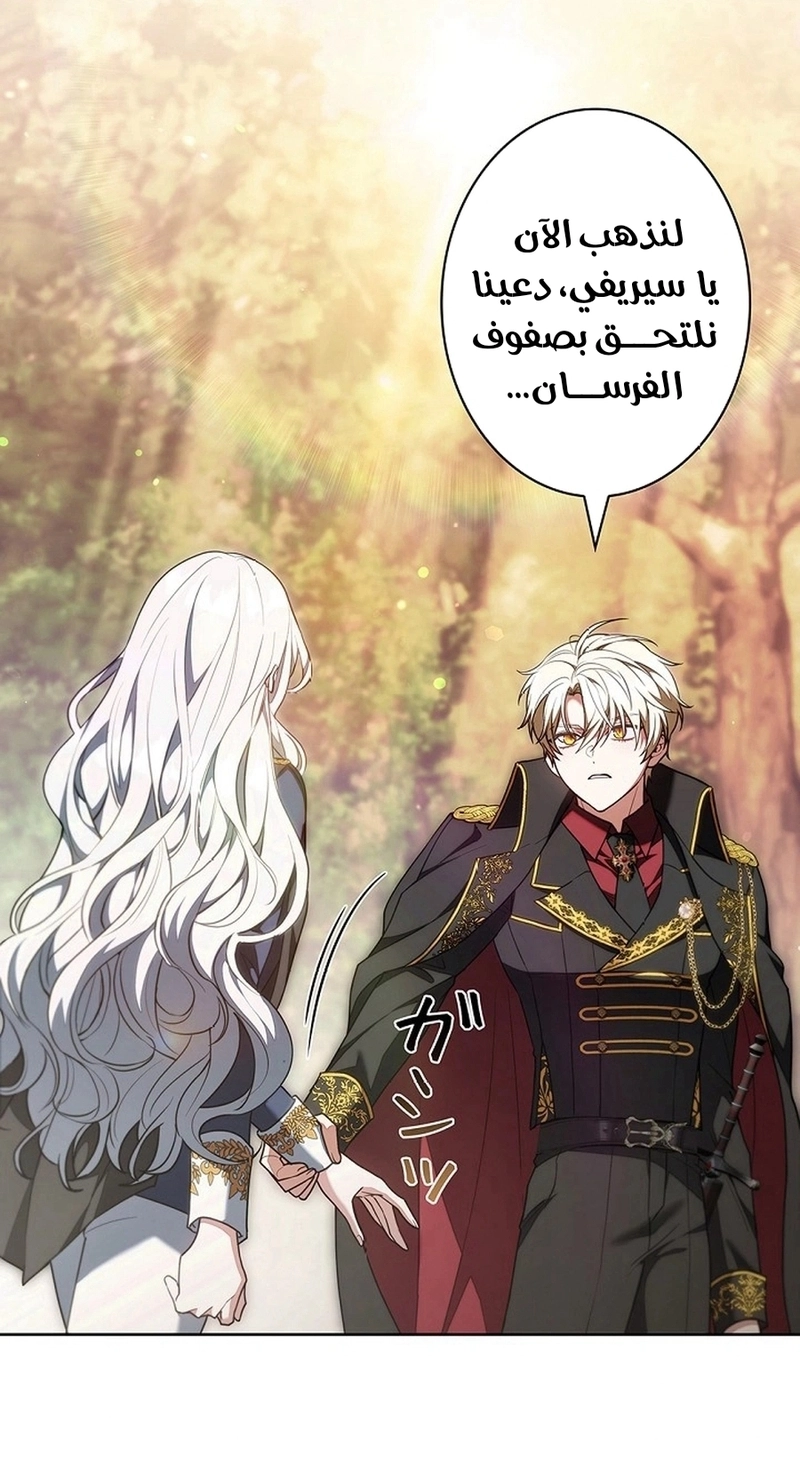 Read ‏The Lady Is a Stalker AR Manga Online