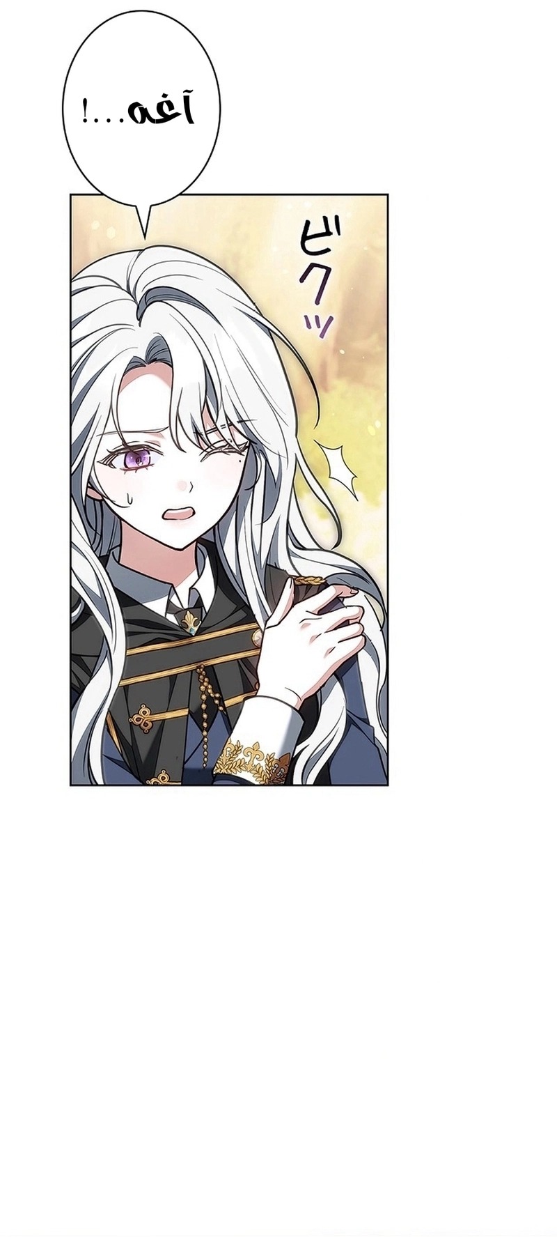 Read ‏The Lady Is a Stalker AR Manga Online