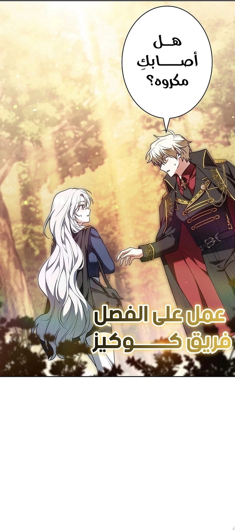 Read ‏The Lady Is a Stalker AR Manga Online