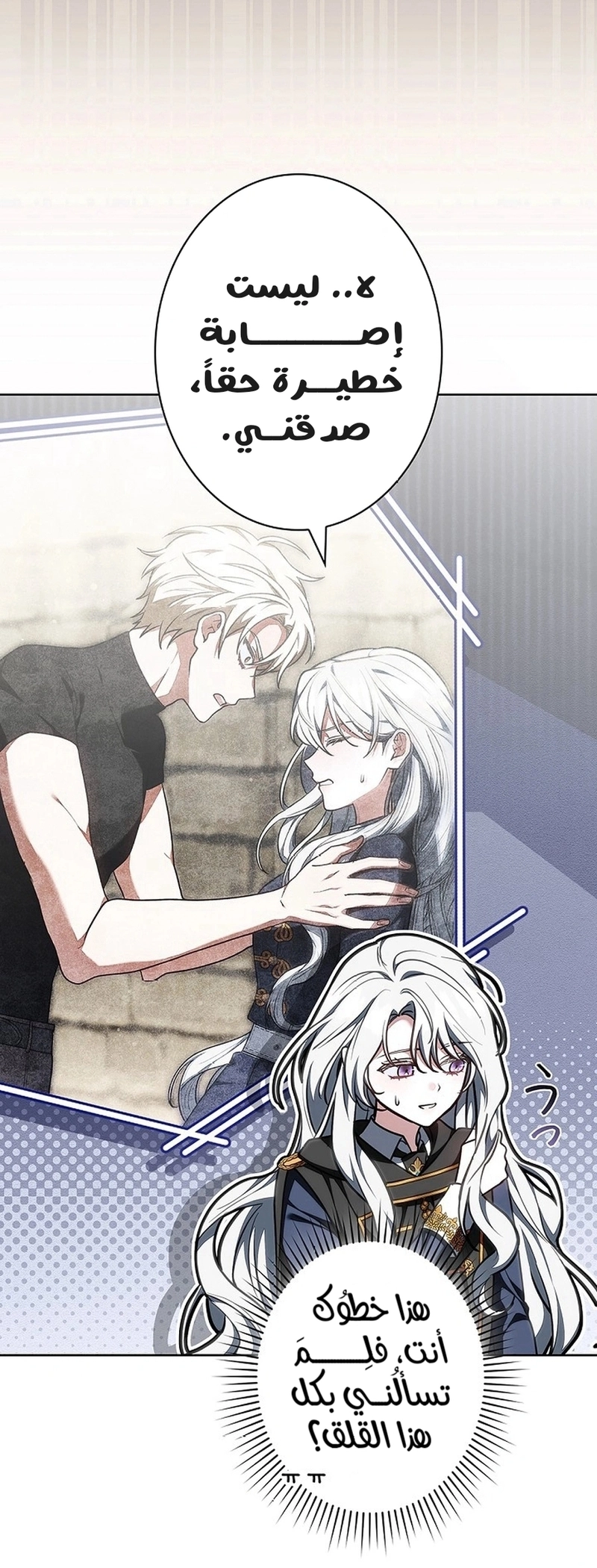 Read ‏The Lady Is a Stalker AR Manga Online
