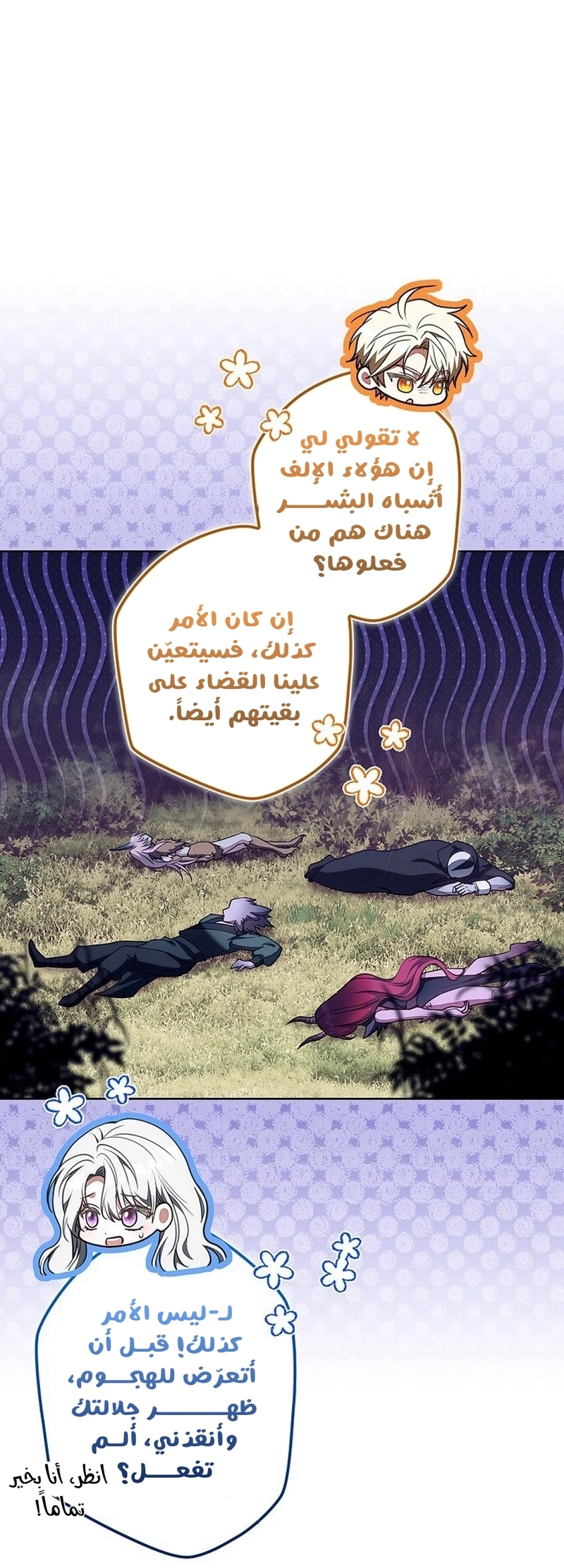Read ‏The Lady Is a Stalker AR Manga Online
