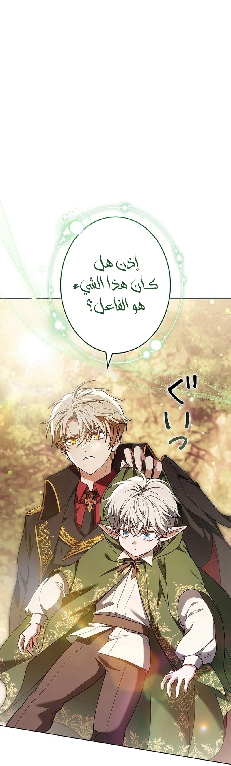 Read ‏The Lady Is a Stalker AR Manga Online