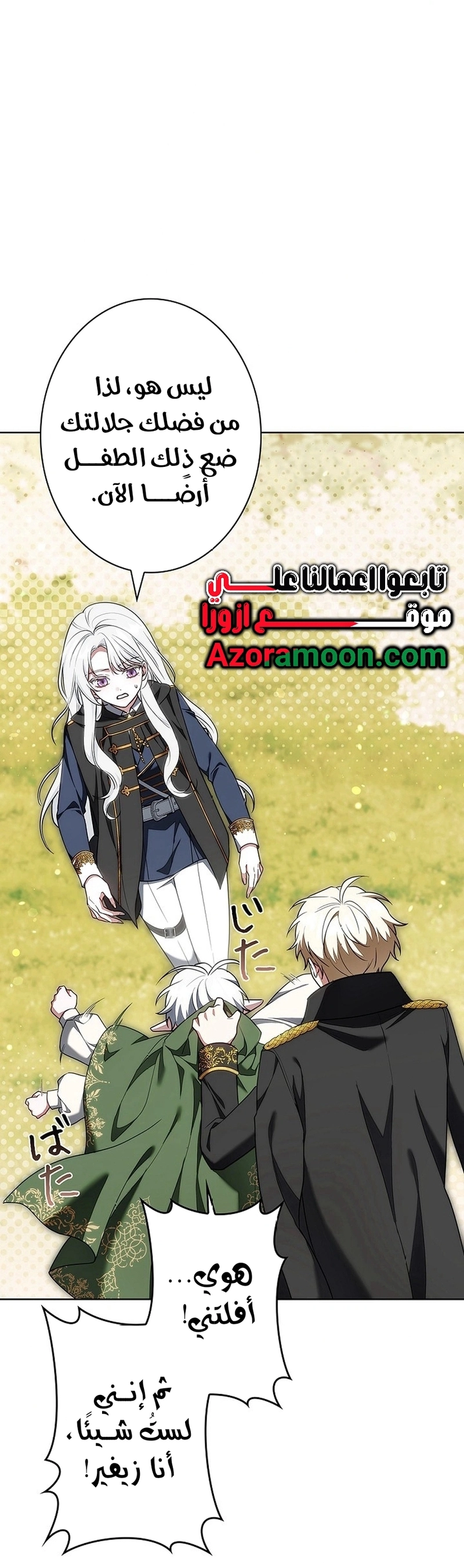 Read ‏The Lady Is a Stalker AR Manga Online