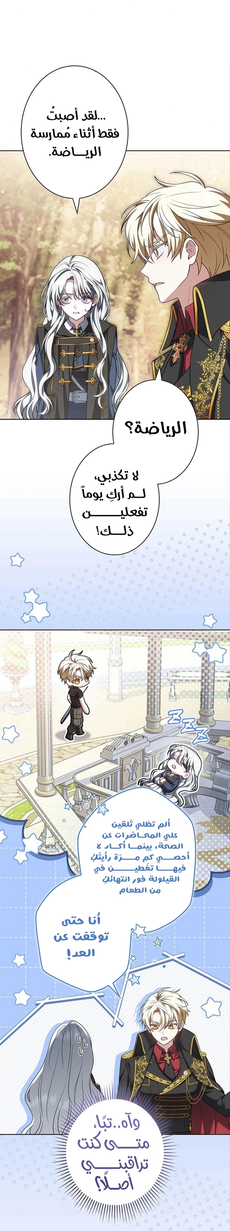 Read ‏The Lady Is a Stalker AR Manga Online