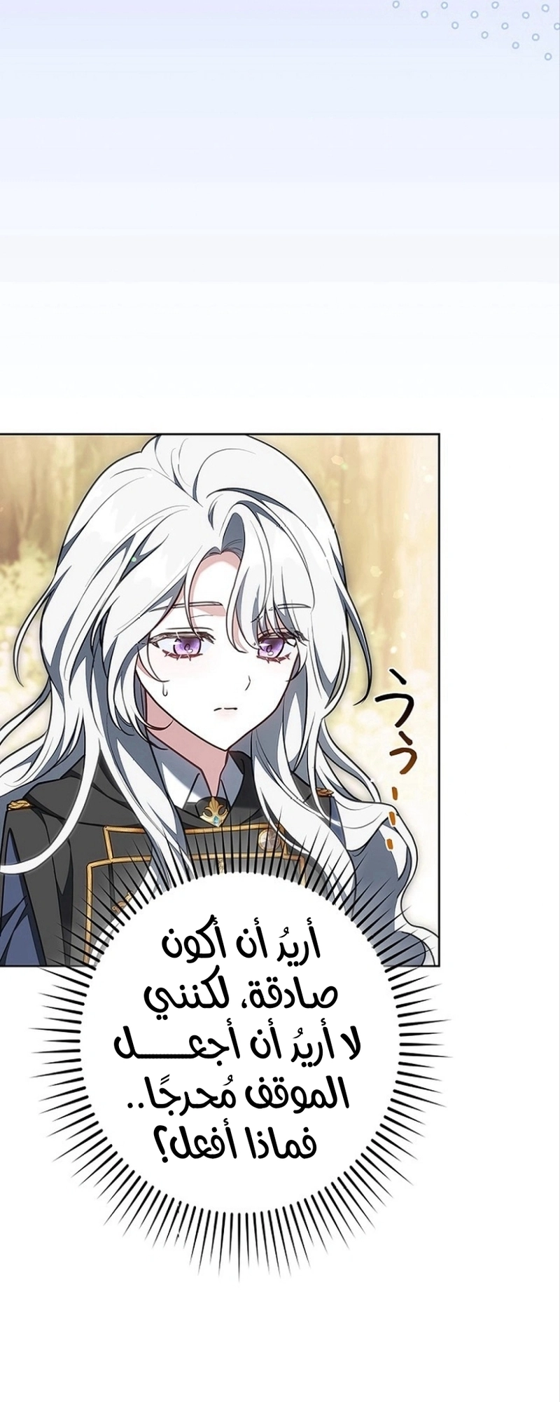 Read ‏The Lady Is a Stalker AR Manga Online