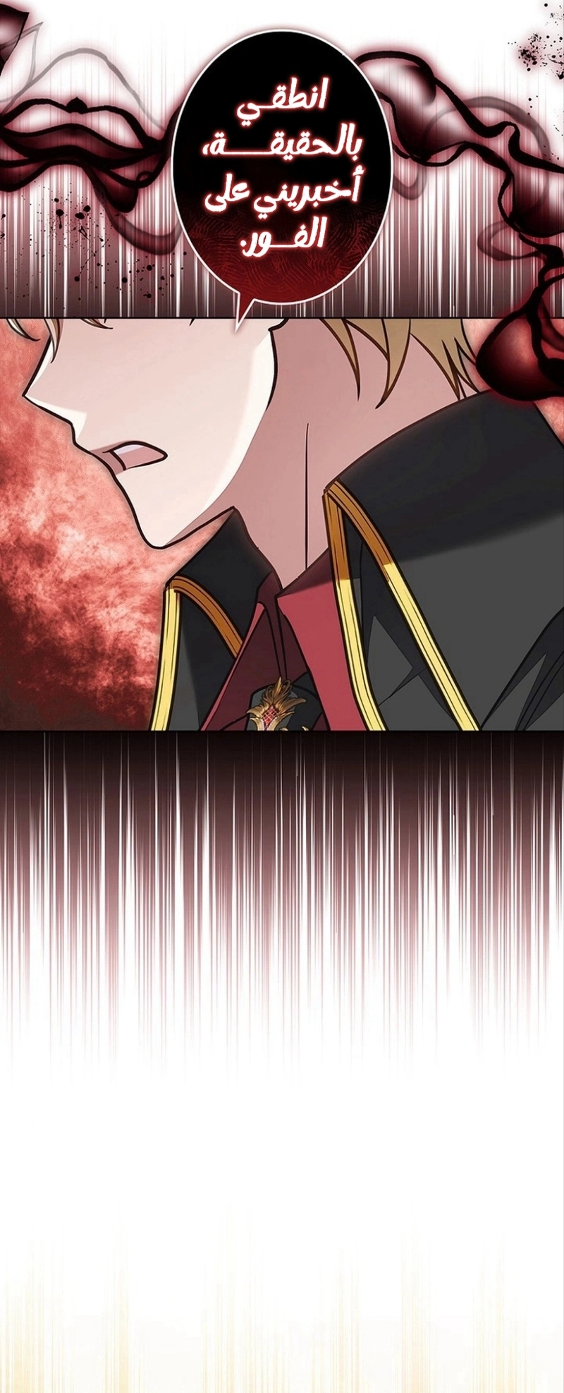 Read ‏The Lady Is a Stalker AR Manga Online