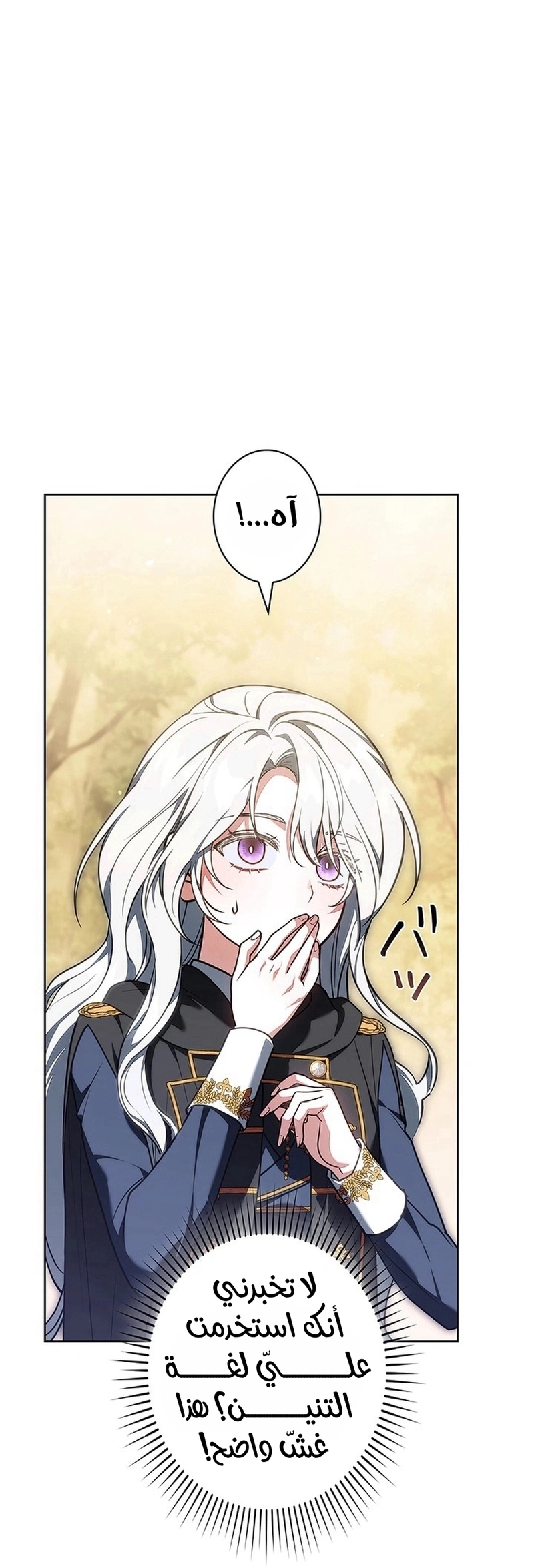 Read ‏The Lady Is a Stalker AR Manga Online