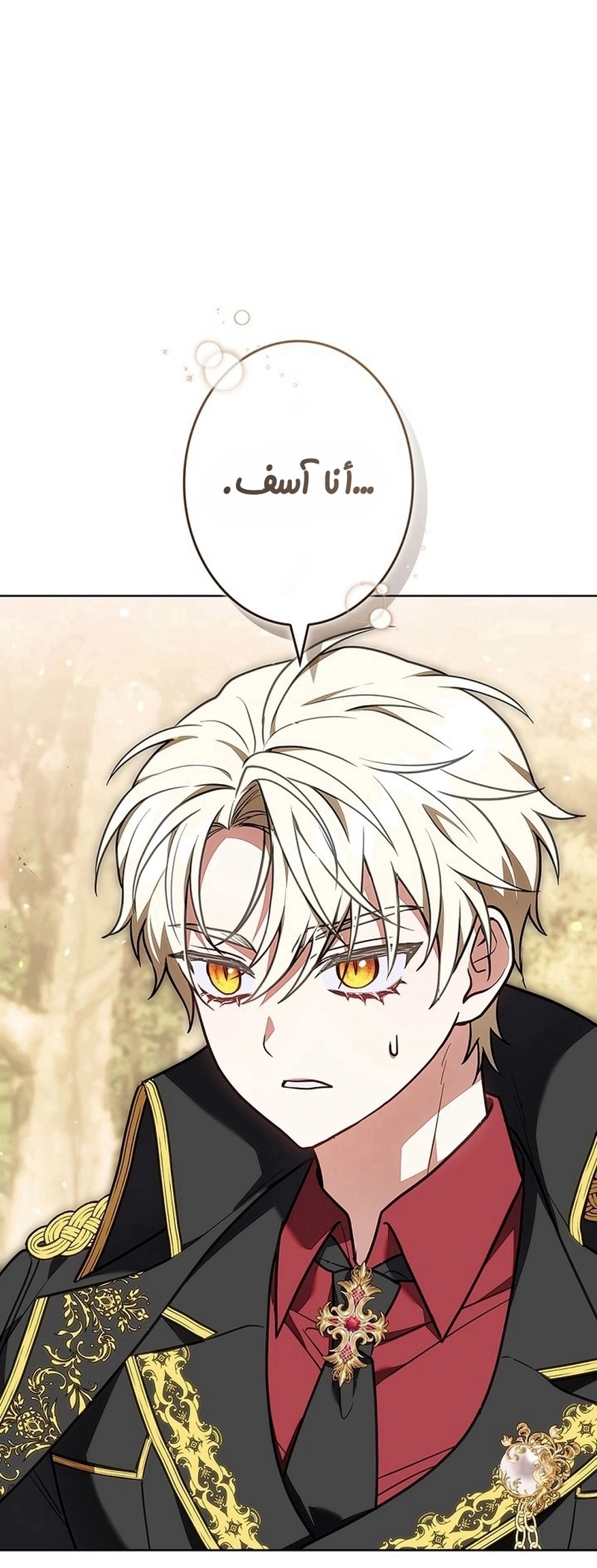 Read ‏The Lady Is a Stalker AR Manga Online
