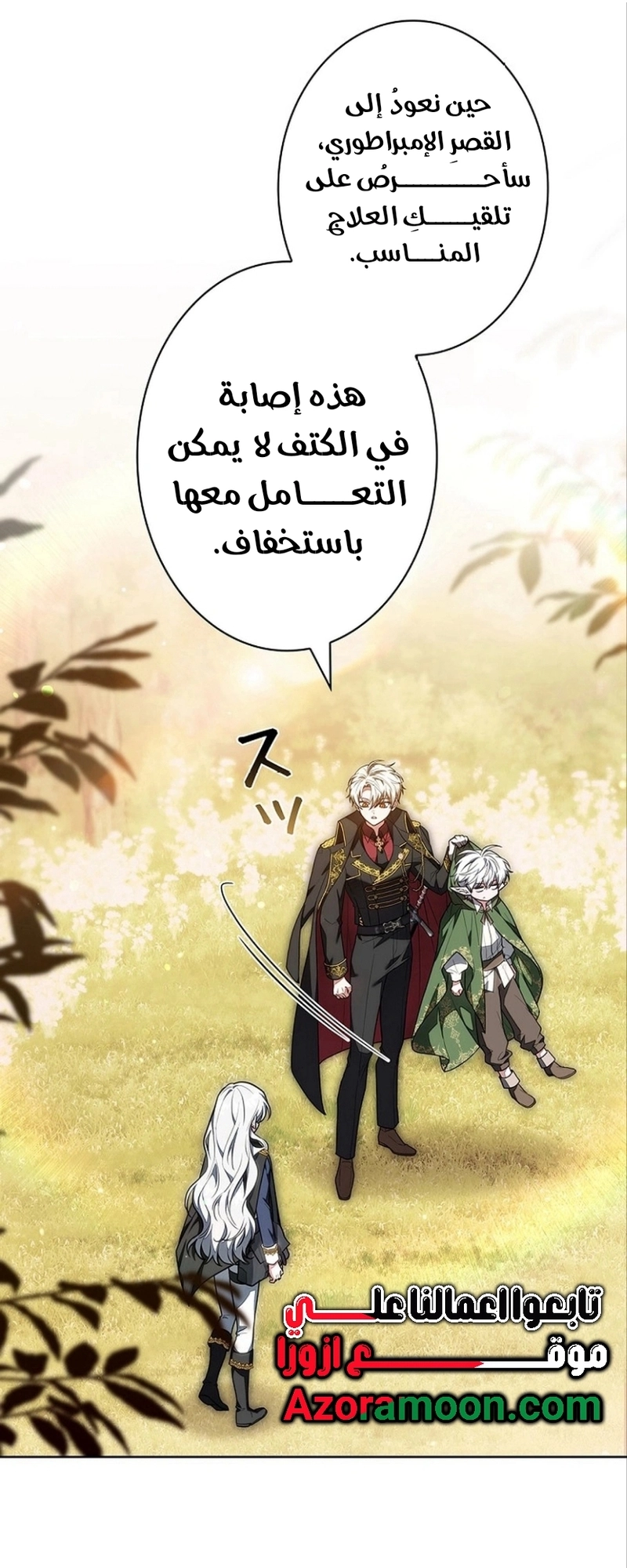Read ‏The Lady Is a Stalker AR Manga Online