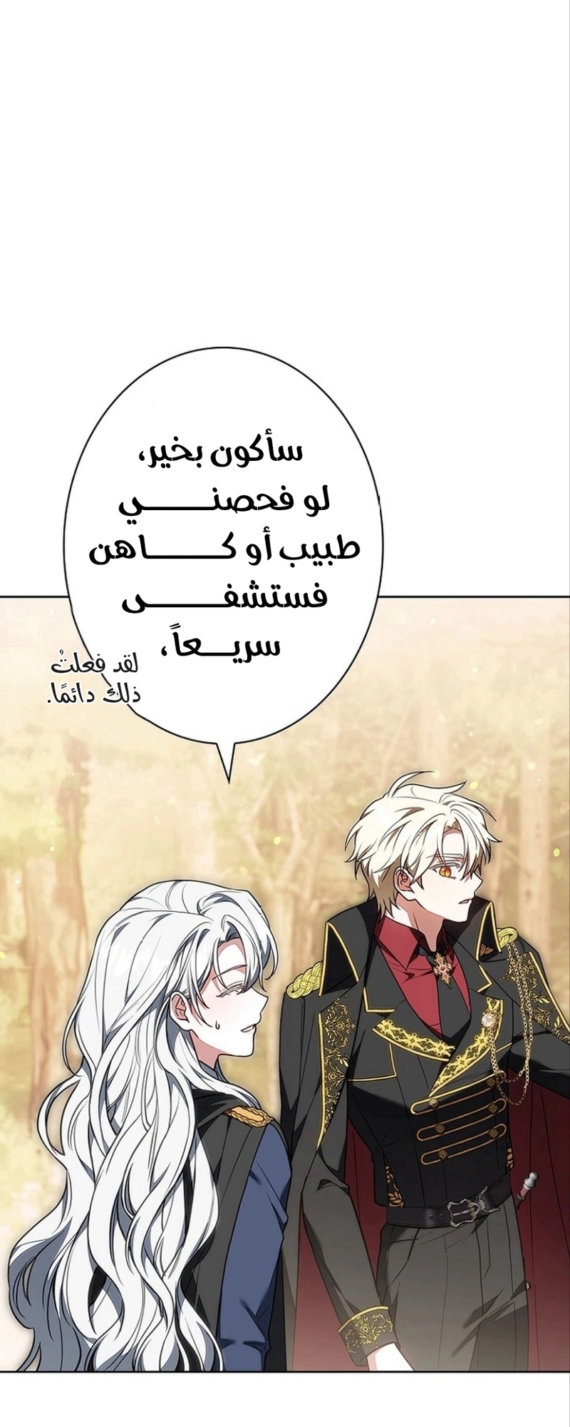 Read ‏The Lady Is a Stalker AR Manga Online