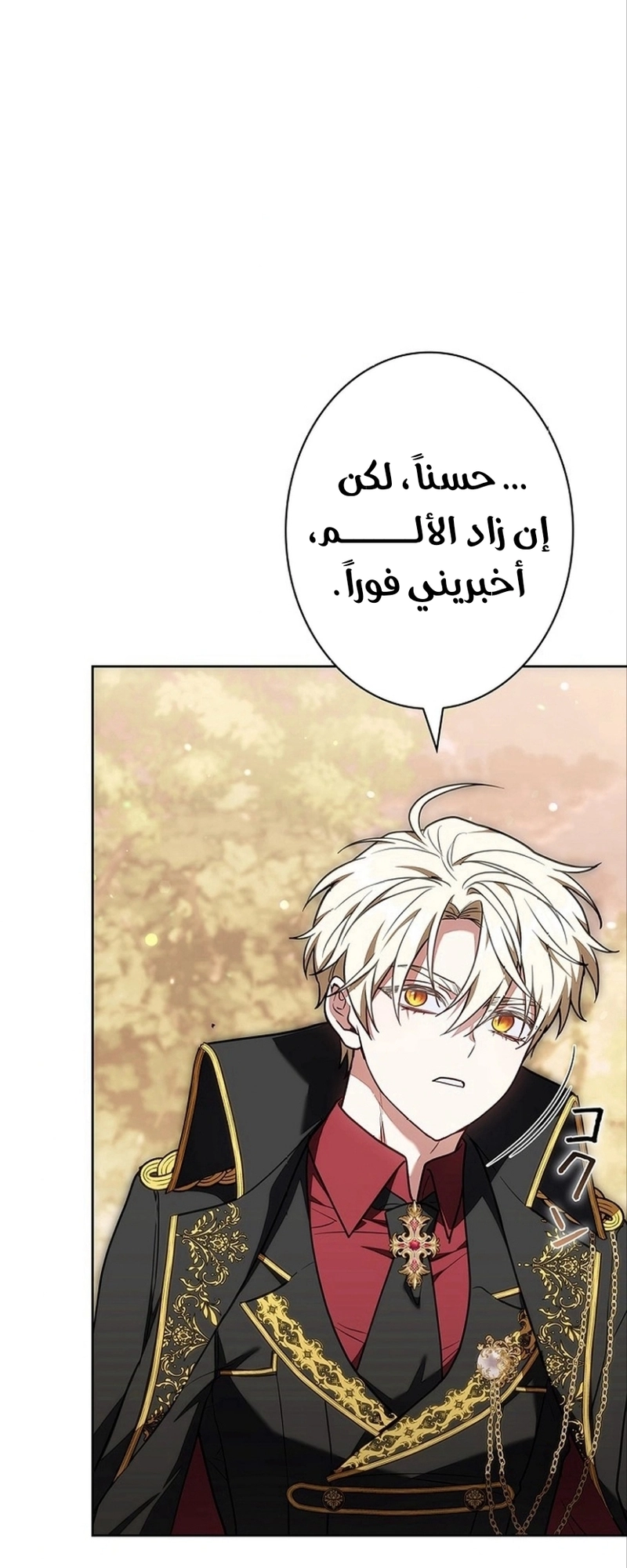 Read ‏The Lady Is a Stalker AR Manga Online