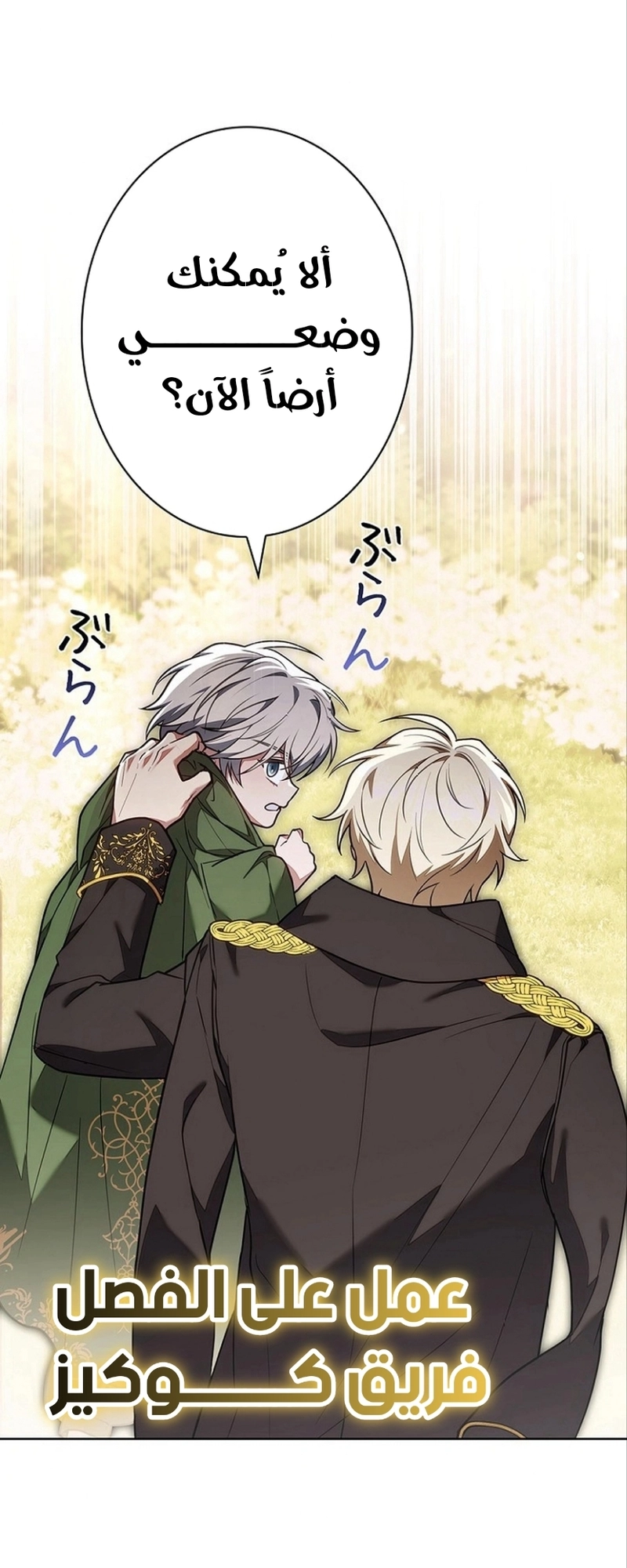 Read ‏The Lady Is a Stalker AR Manga Online
