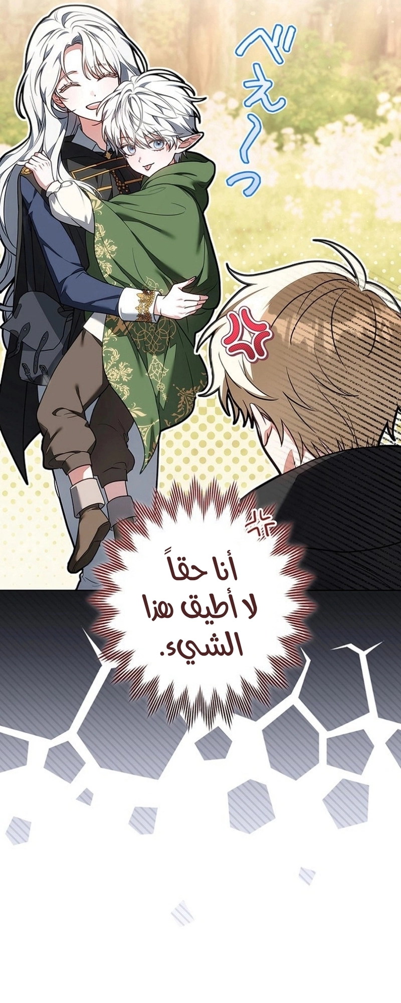Read ‏The Lady Is a Stalker AR Manga Online